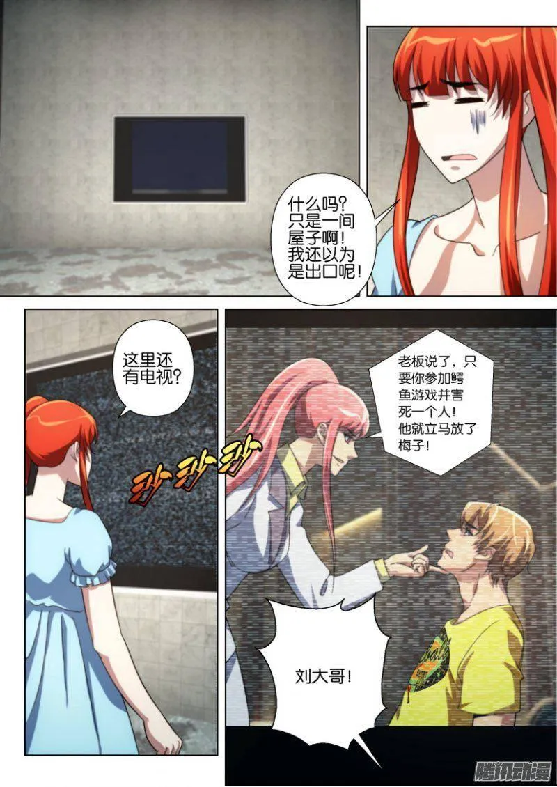 第243回 第8页