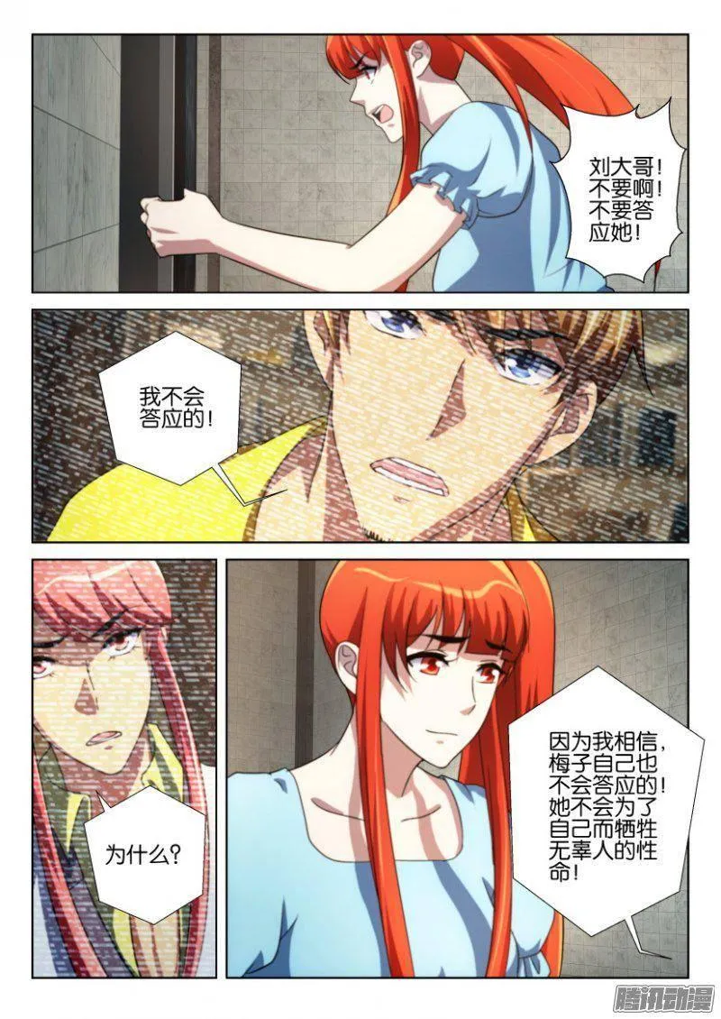 第243回 第9页