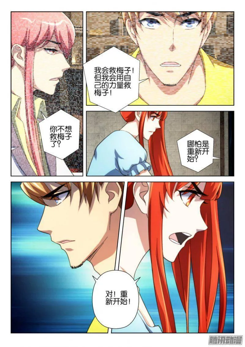 第243回 第10页