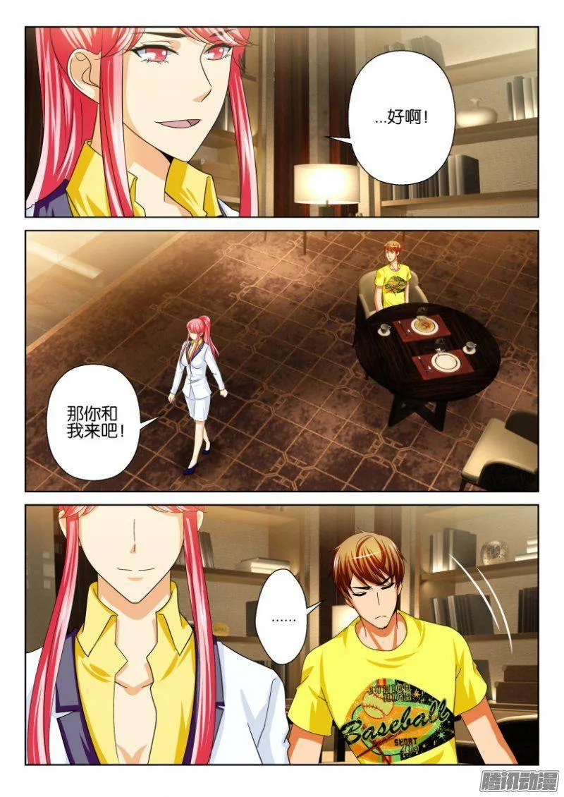 第244回 第2页