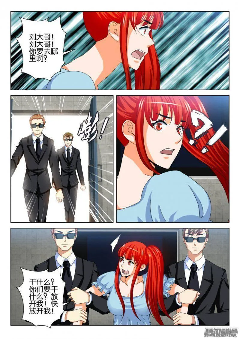 第244回 第3页