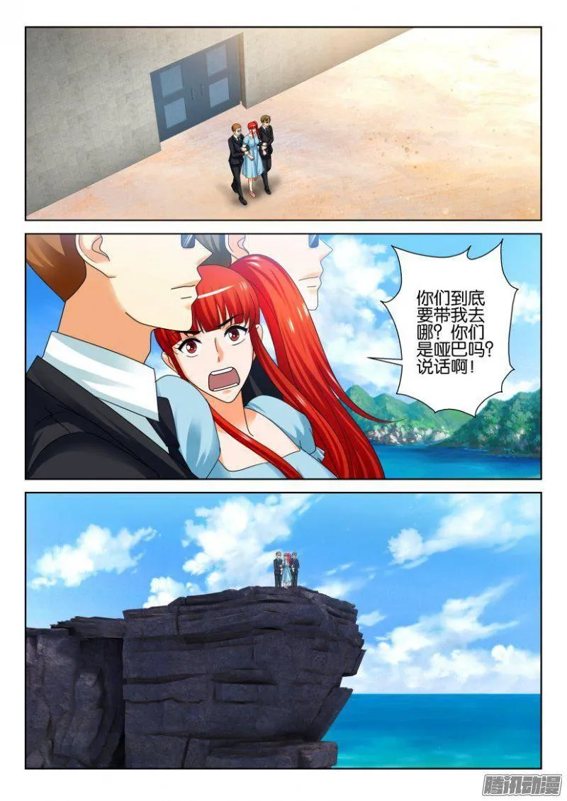 第244回 第4页