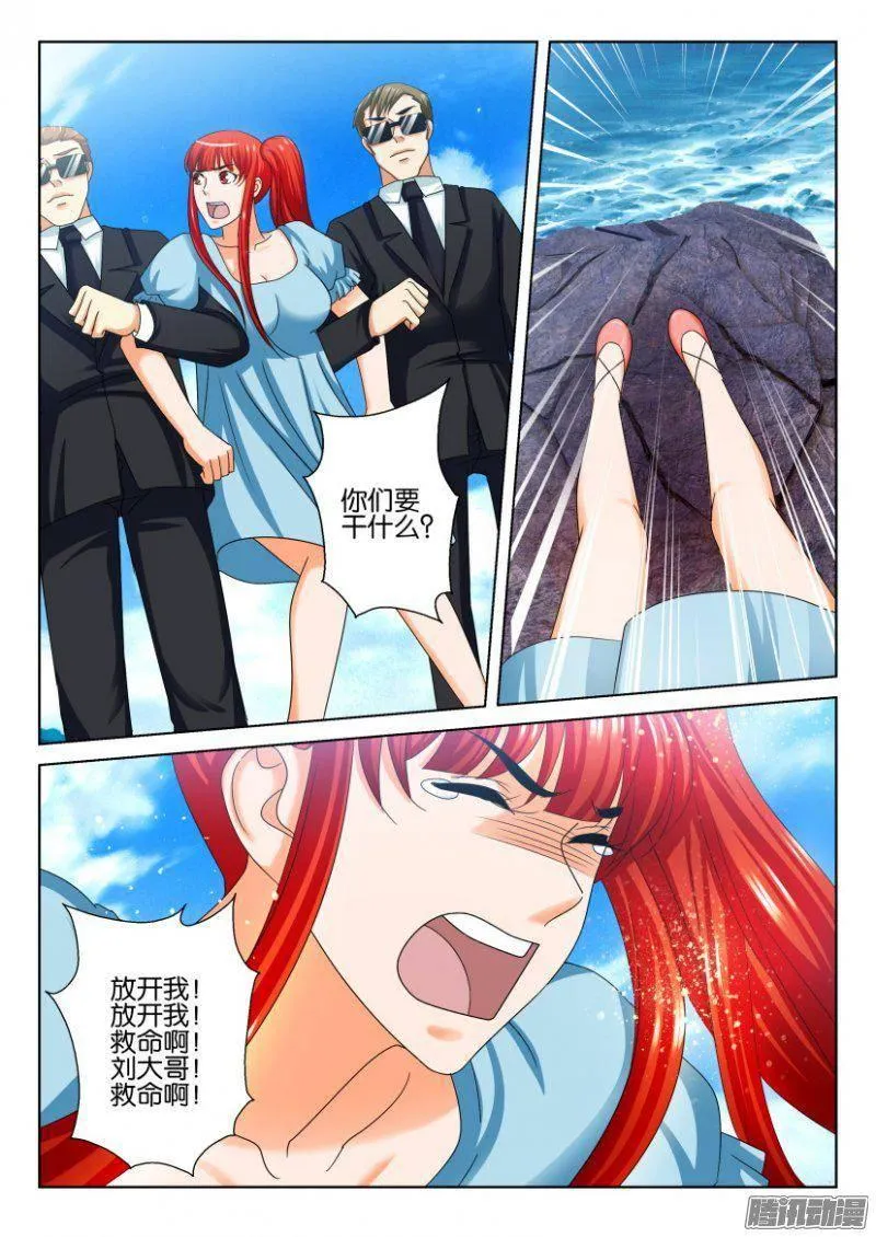 第244回 第5页