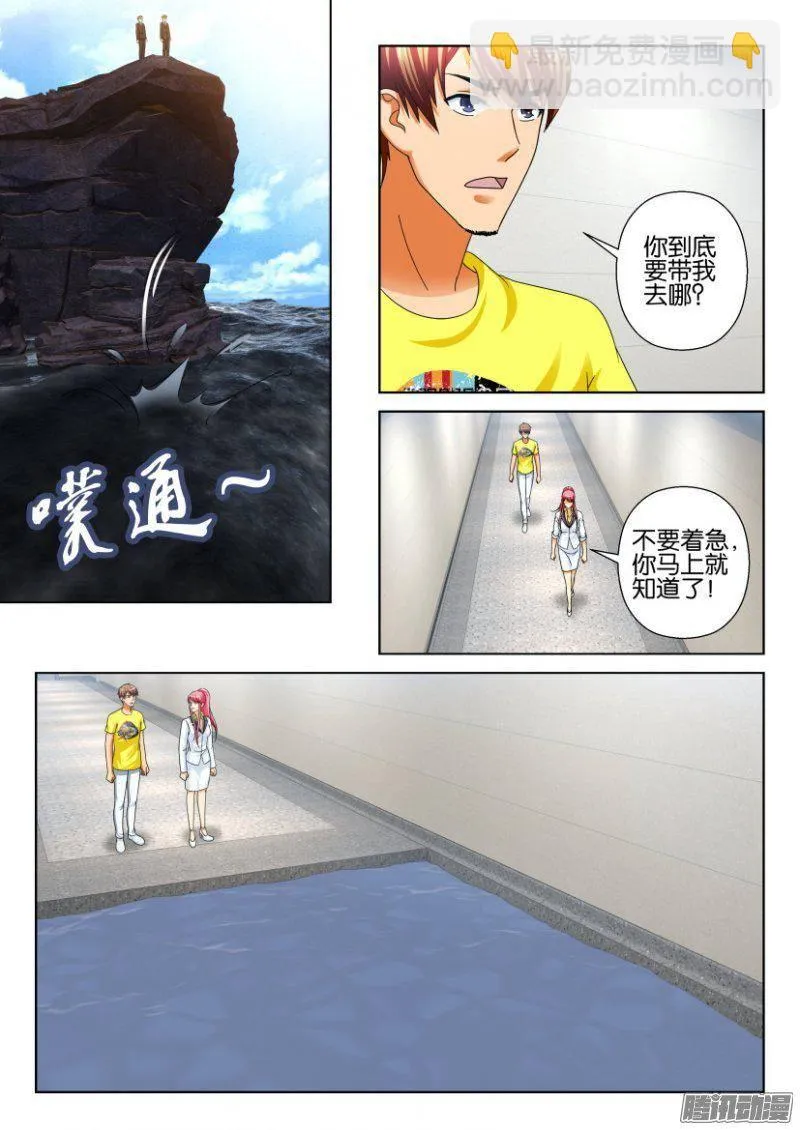 第244回 第7页