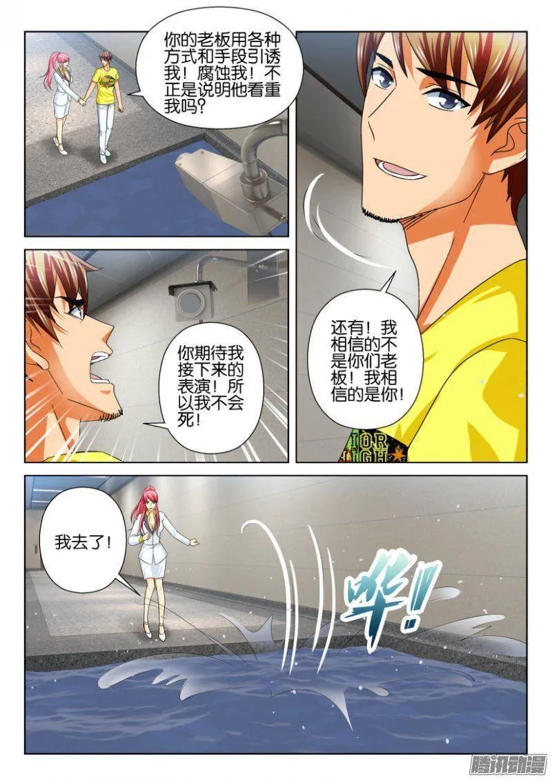 第244回 第9页
