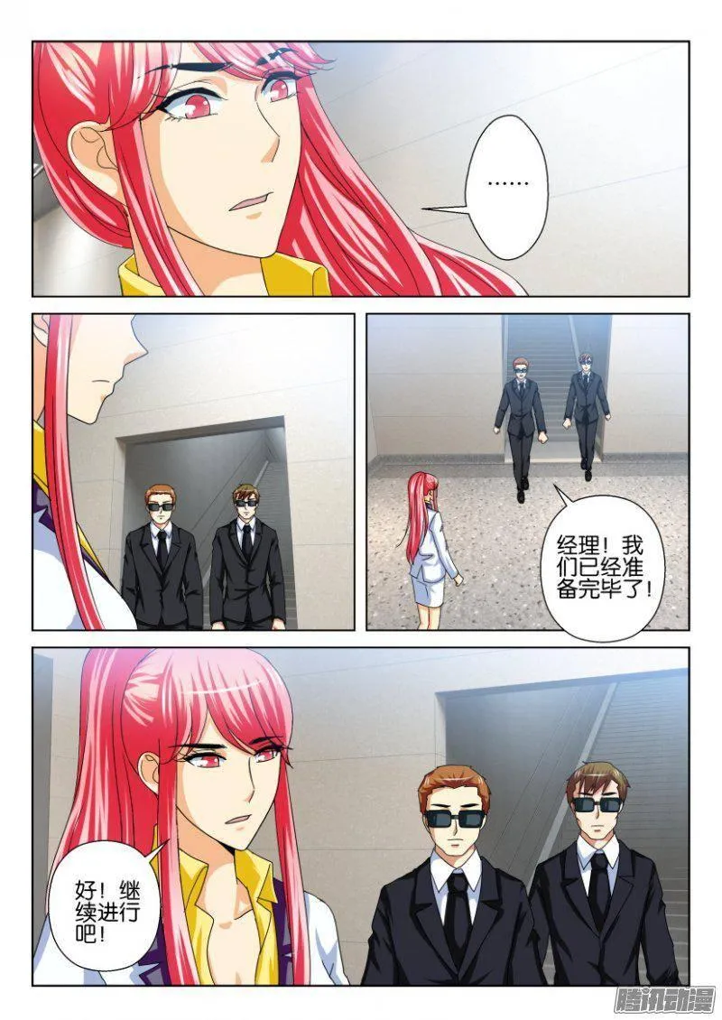 第244回 第10页
