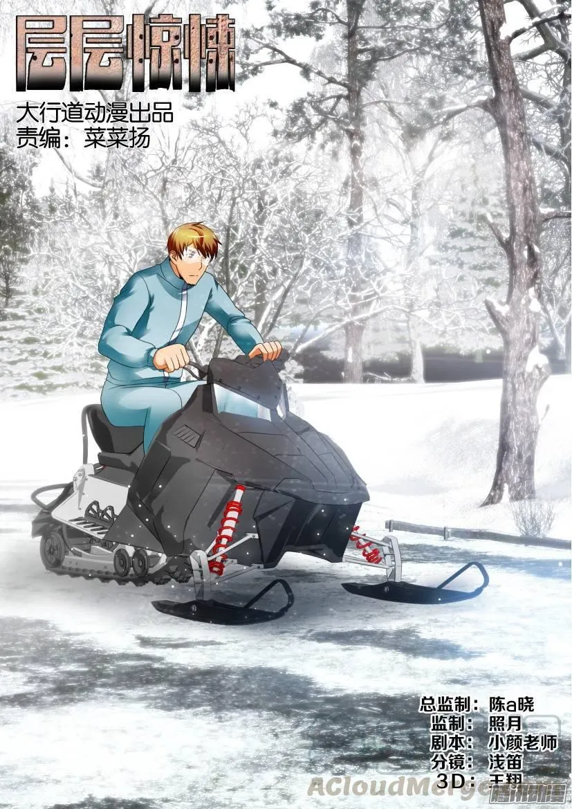 第245回 第1页