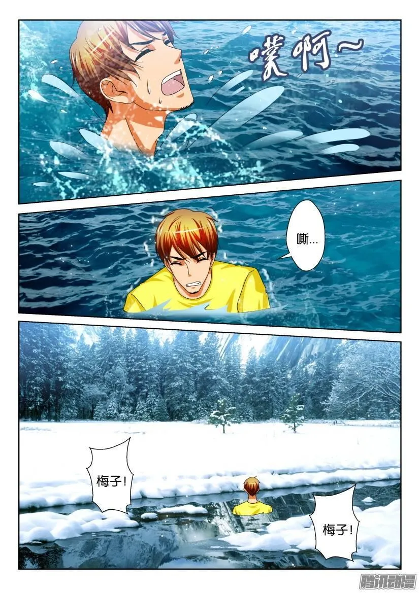 第245回 第3页