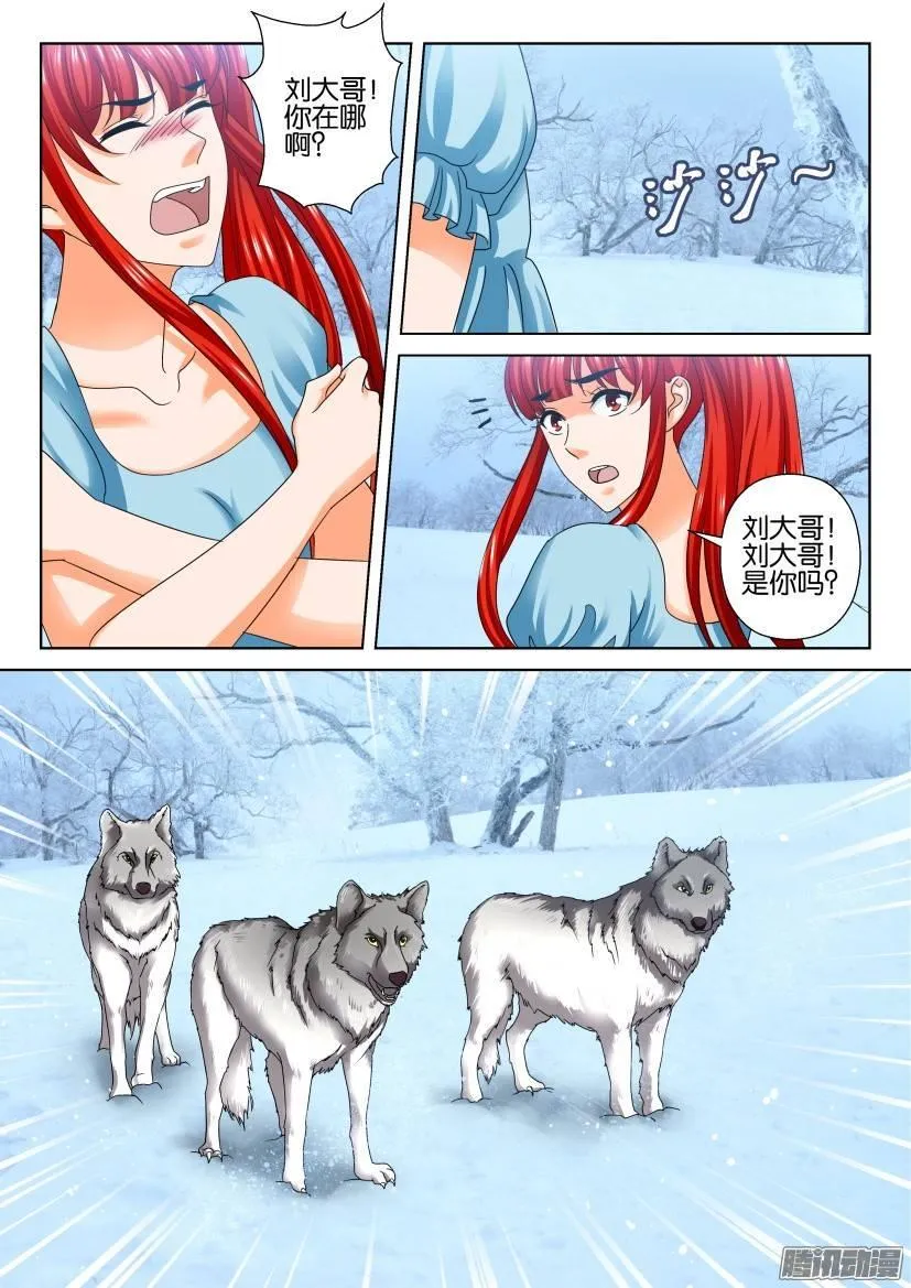 第245回 第10页