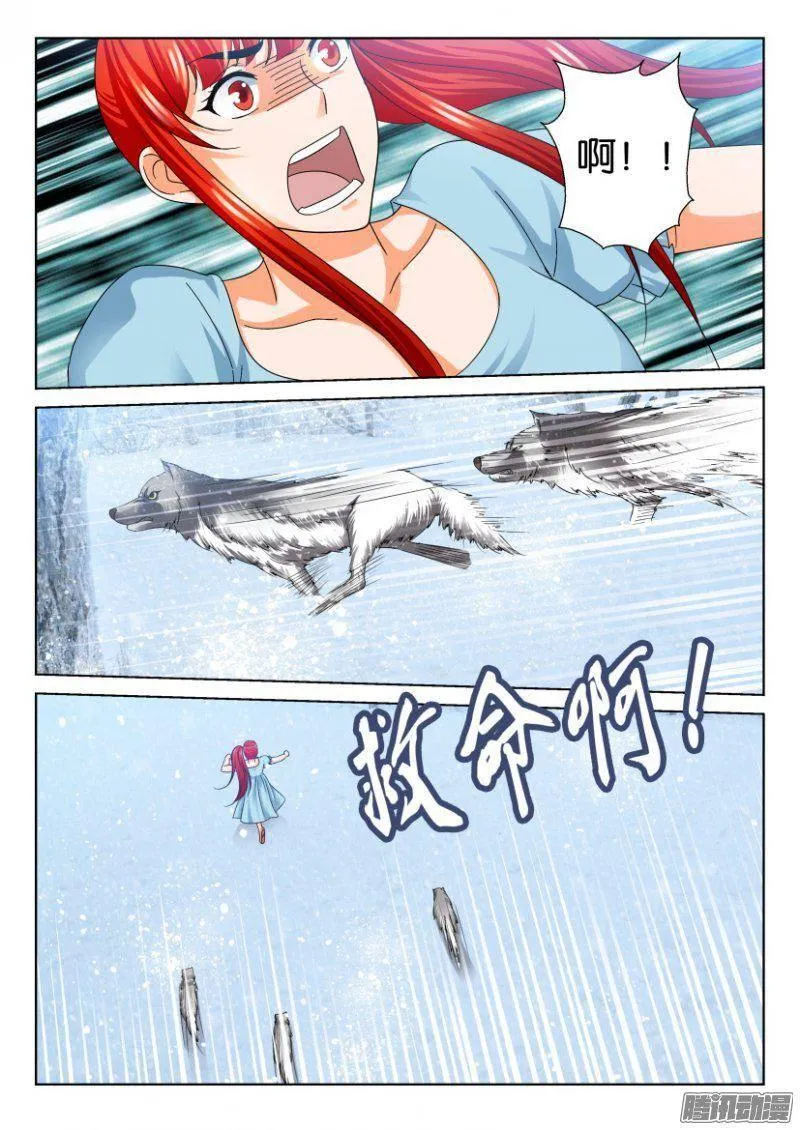 第246回 第2页