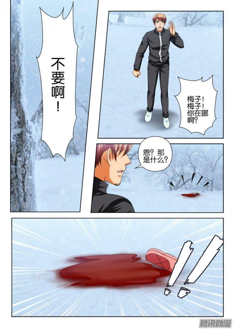 第246回 第4页