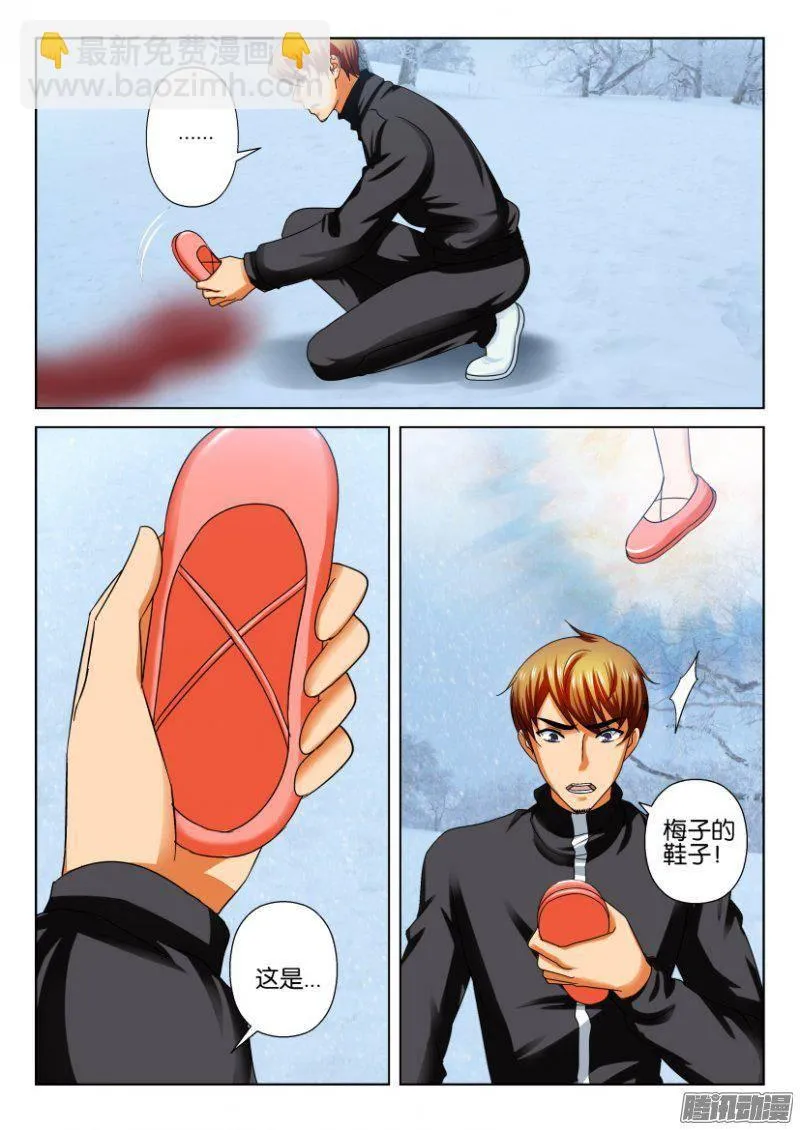 第246回 第5页