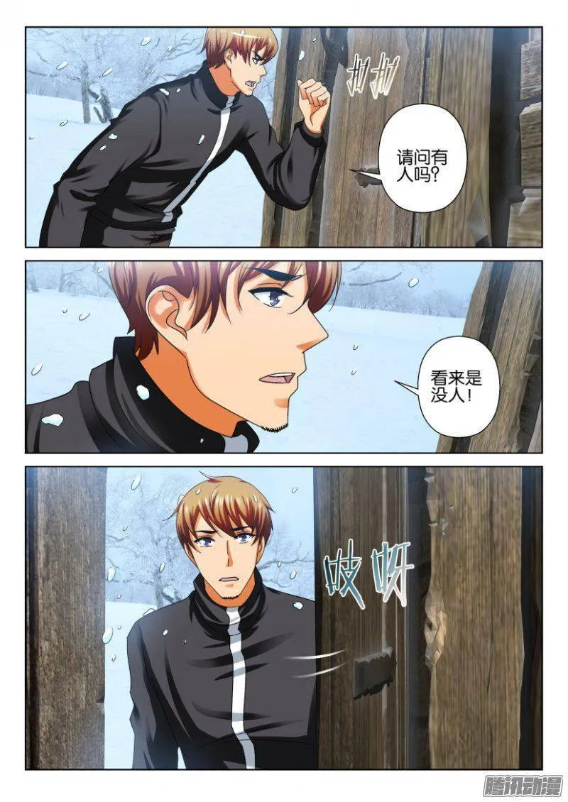第246回 第8页