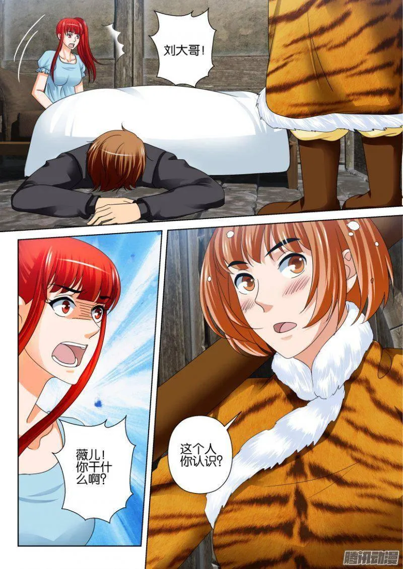 第247回 第2页
