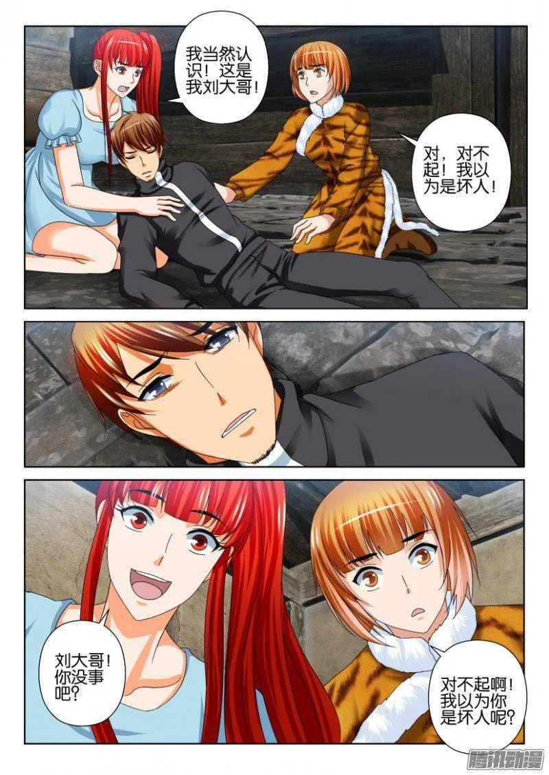 第247回 第3页