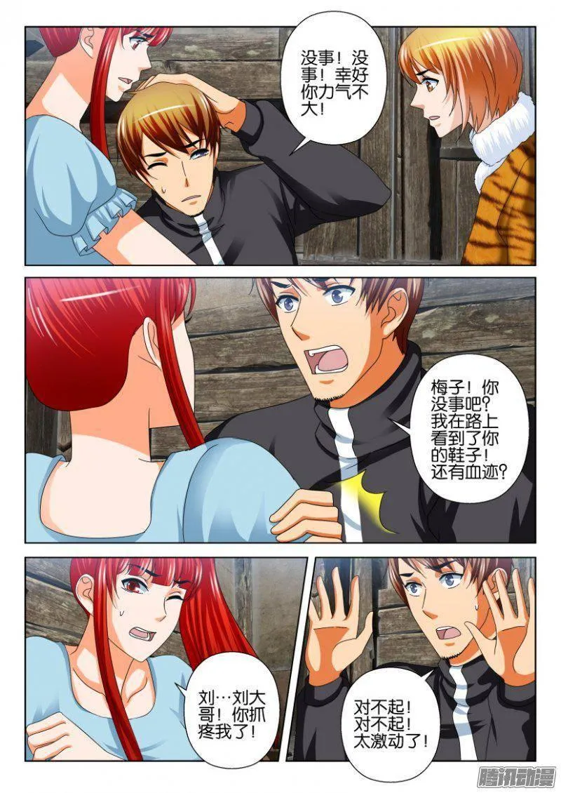 第247回 第4页