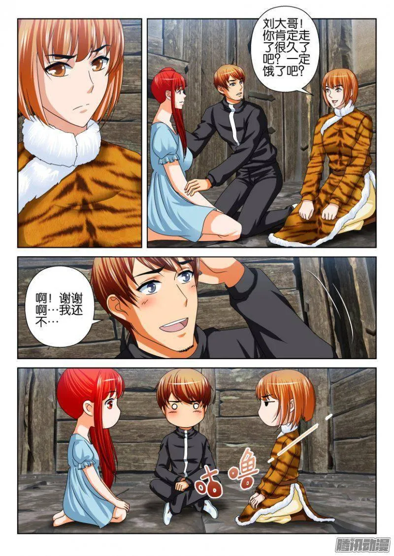 第247回 第5页