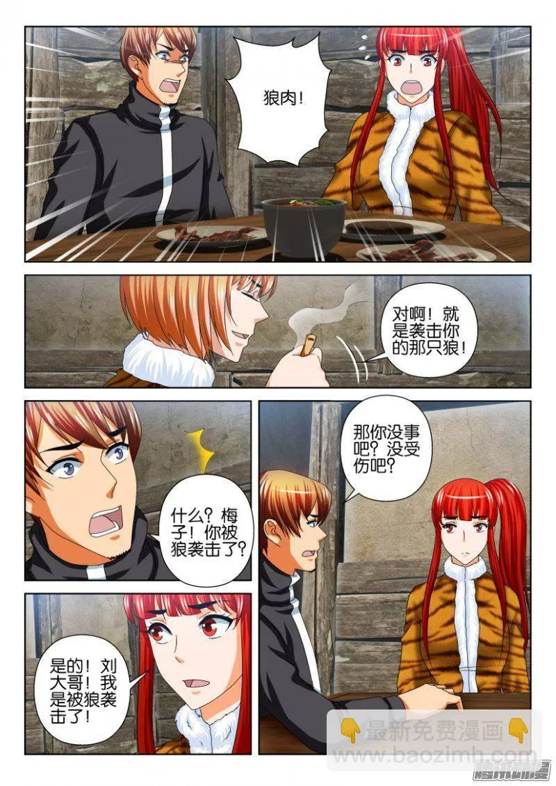 第247回 第8页