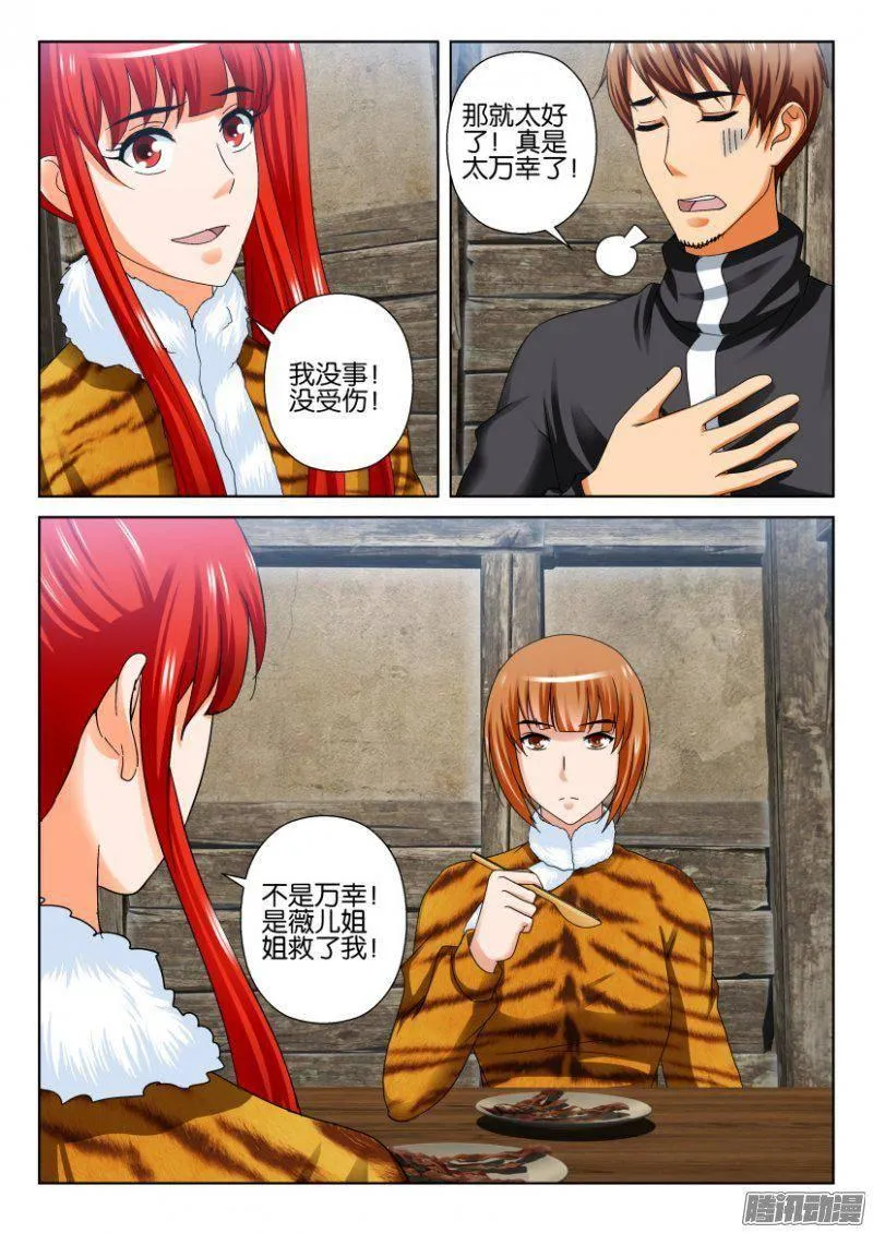 第247回 第9页