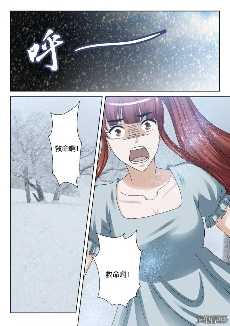 第247回 第10页