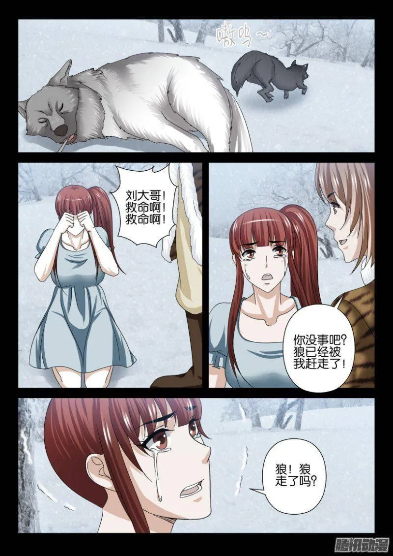 第248回 第5页