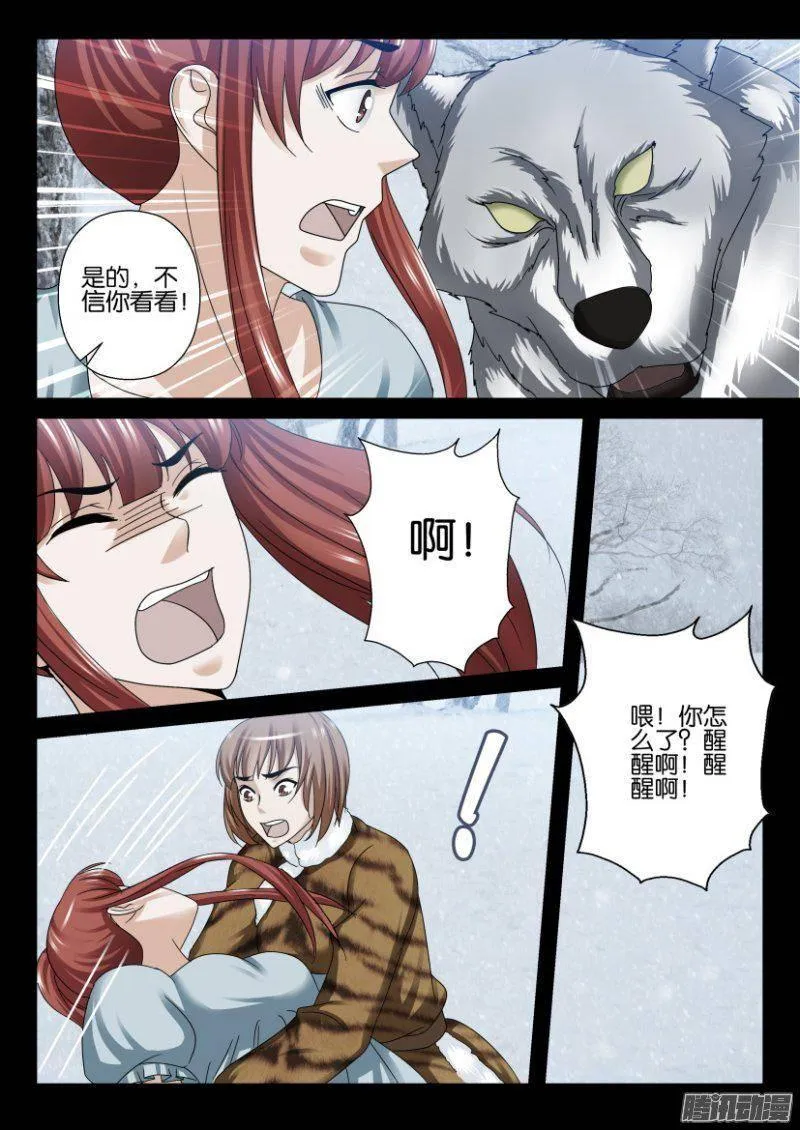 第248回 第6页