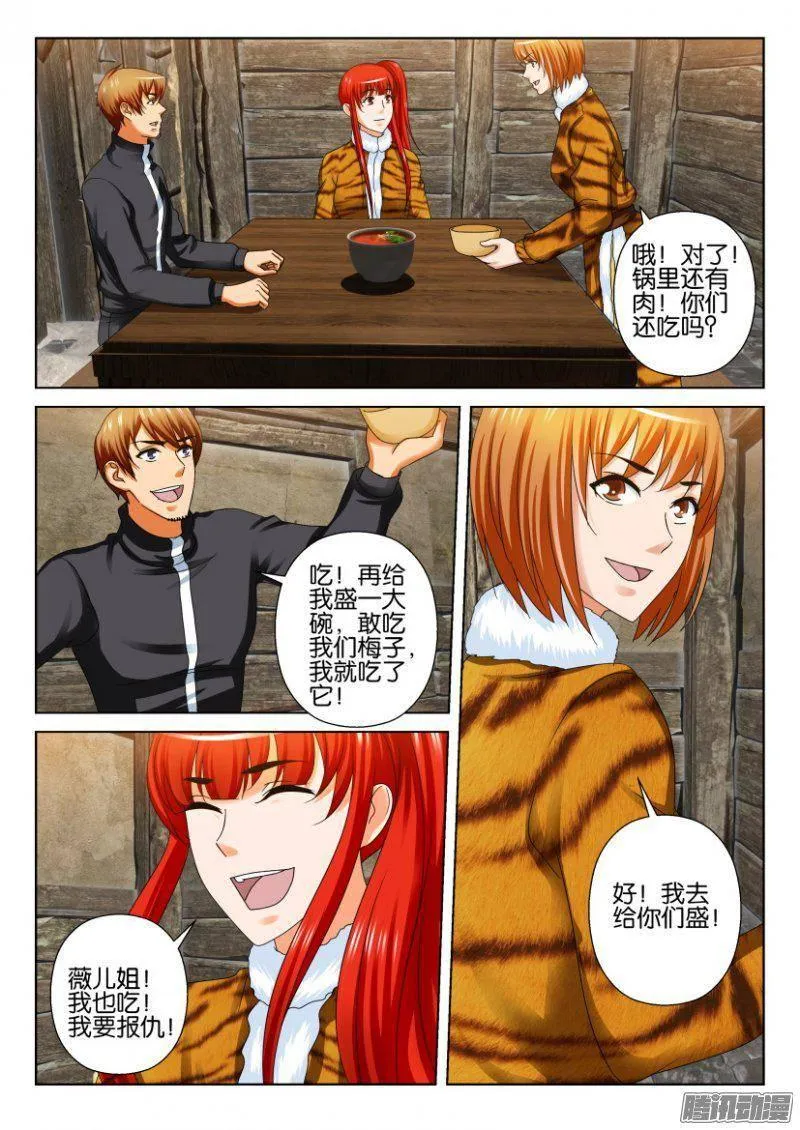 第248回 第9页