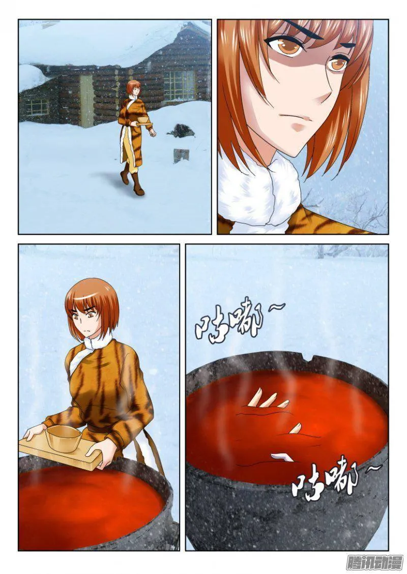 第248回 第10页