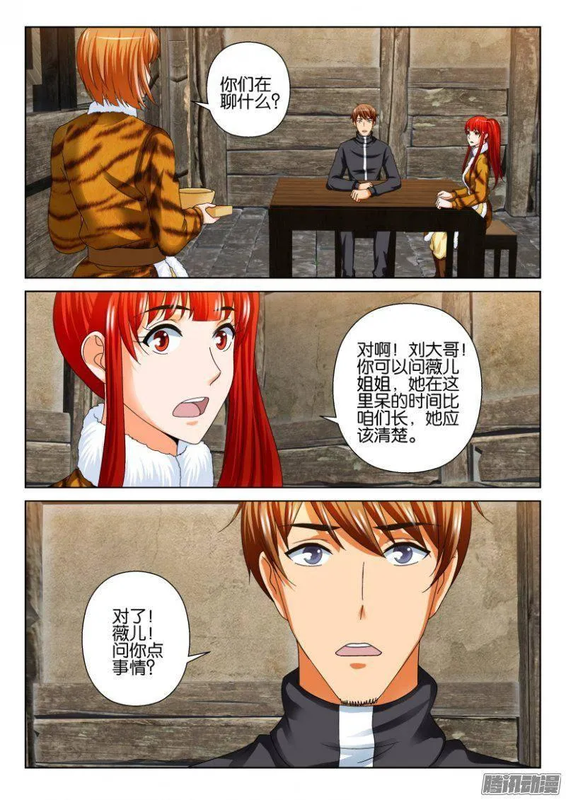 第249回 第2页