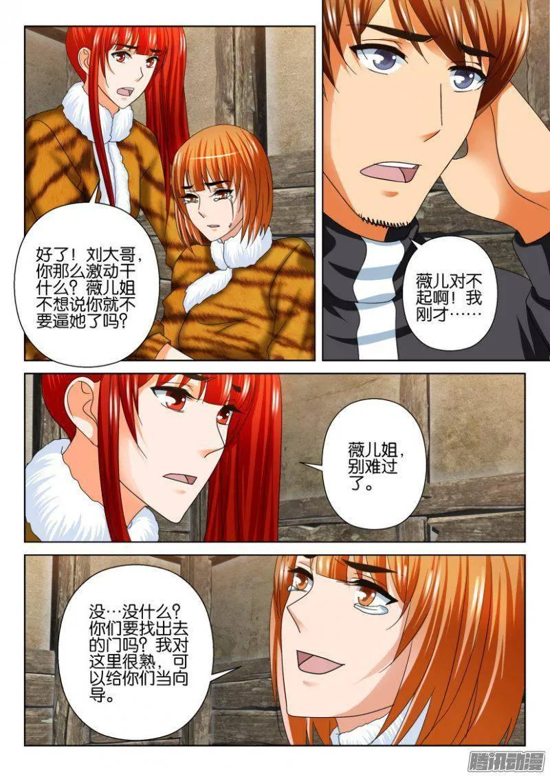 第249回 第5页