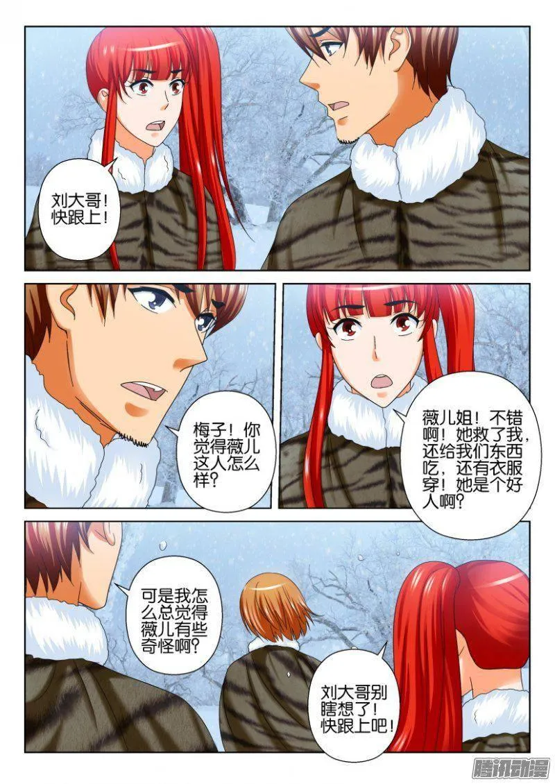 第249回 第9页