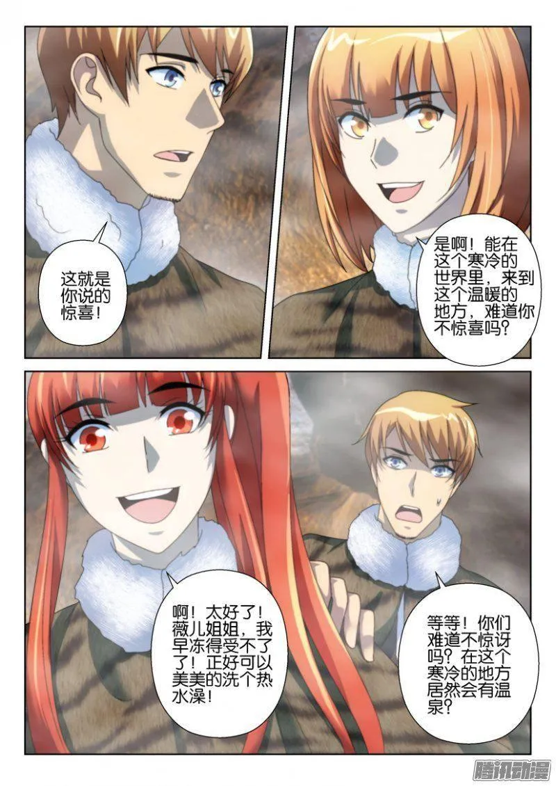 第250回 第3页