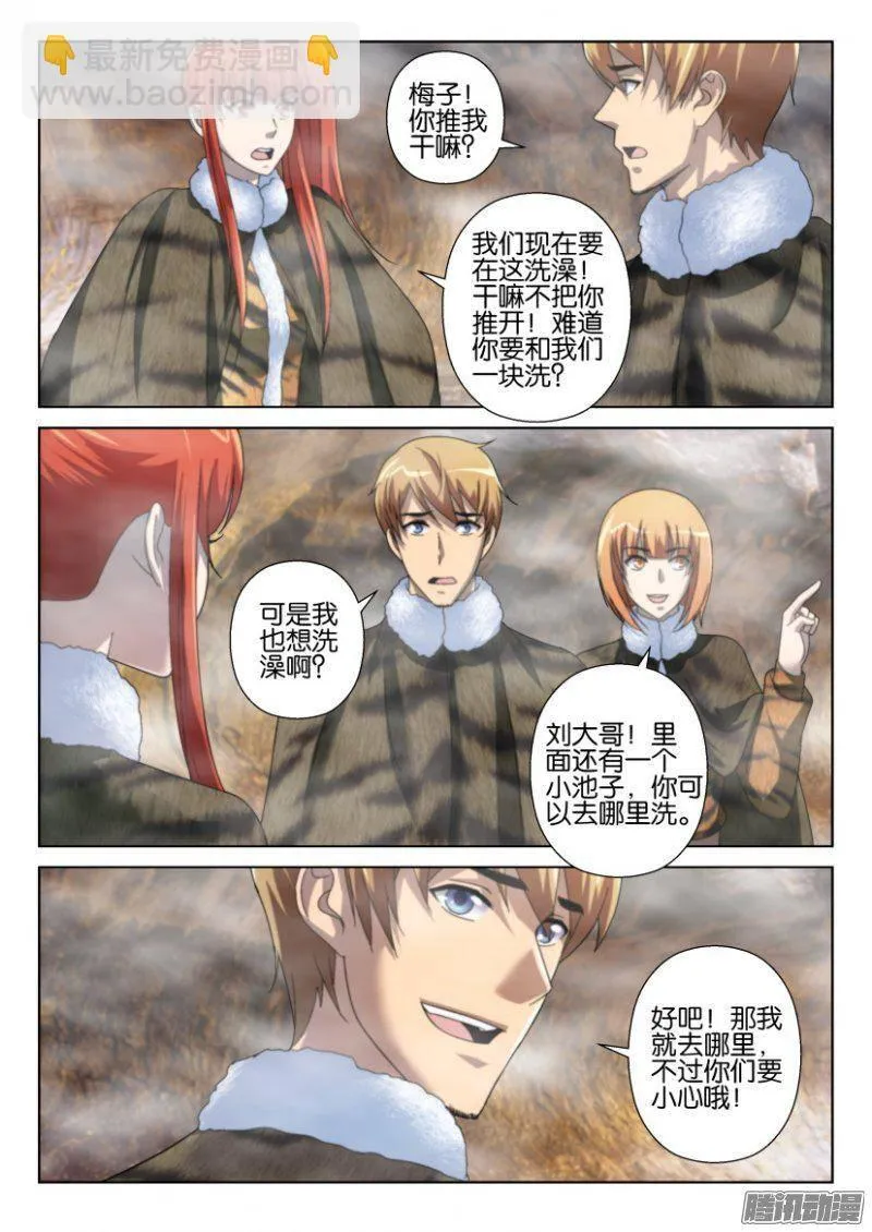 第250回 第5页