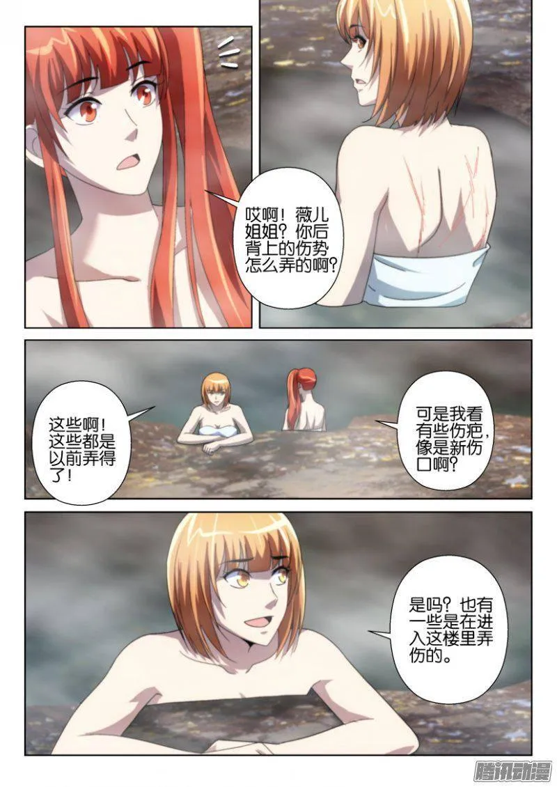 第250回 第8页