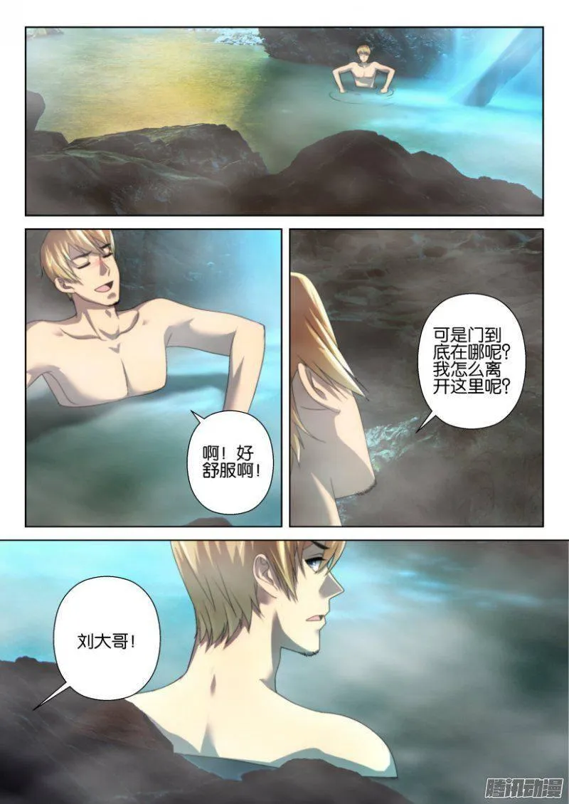 第250回 第10页