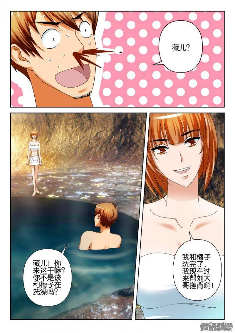 第251回 第3页