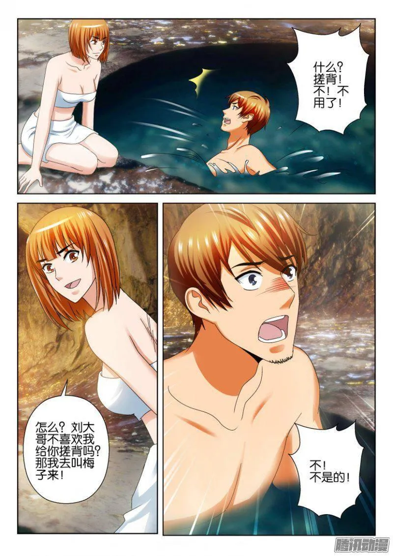 第251回 第4页