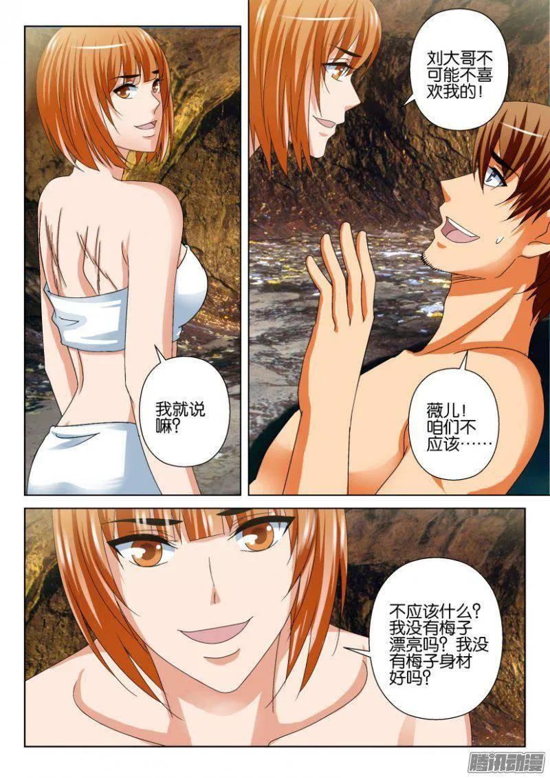 第251回 第5页