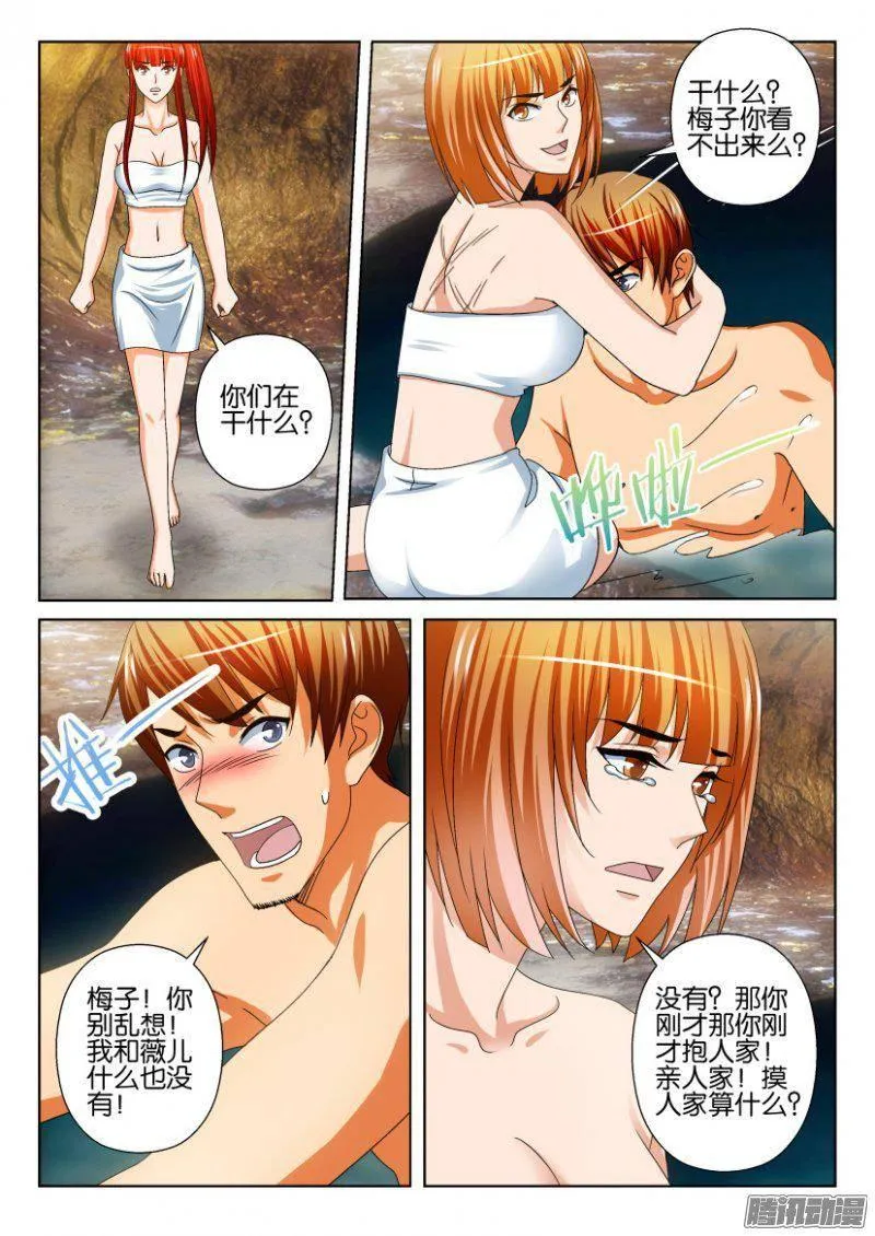 第251回 第7页
