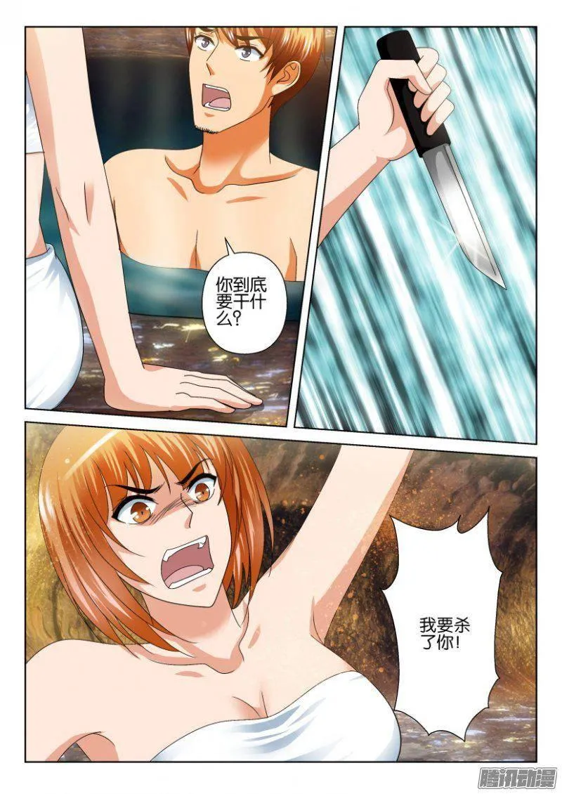 第251回 第9页