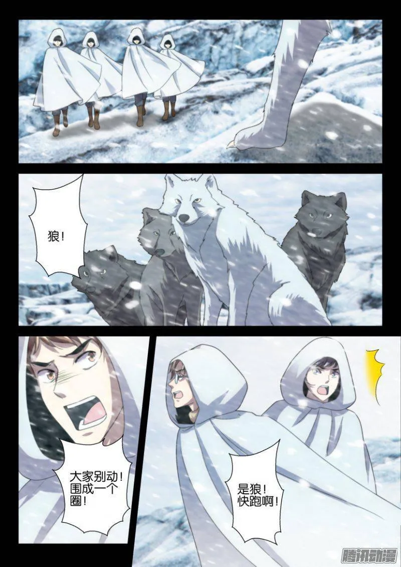 第252回 第3页
