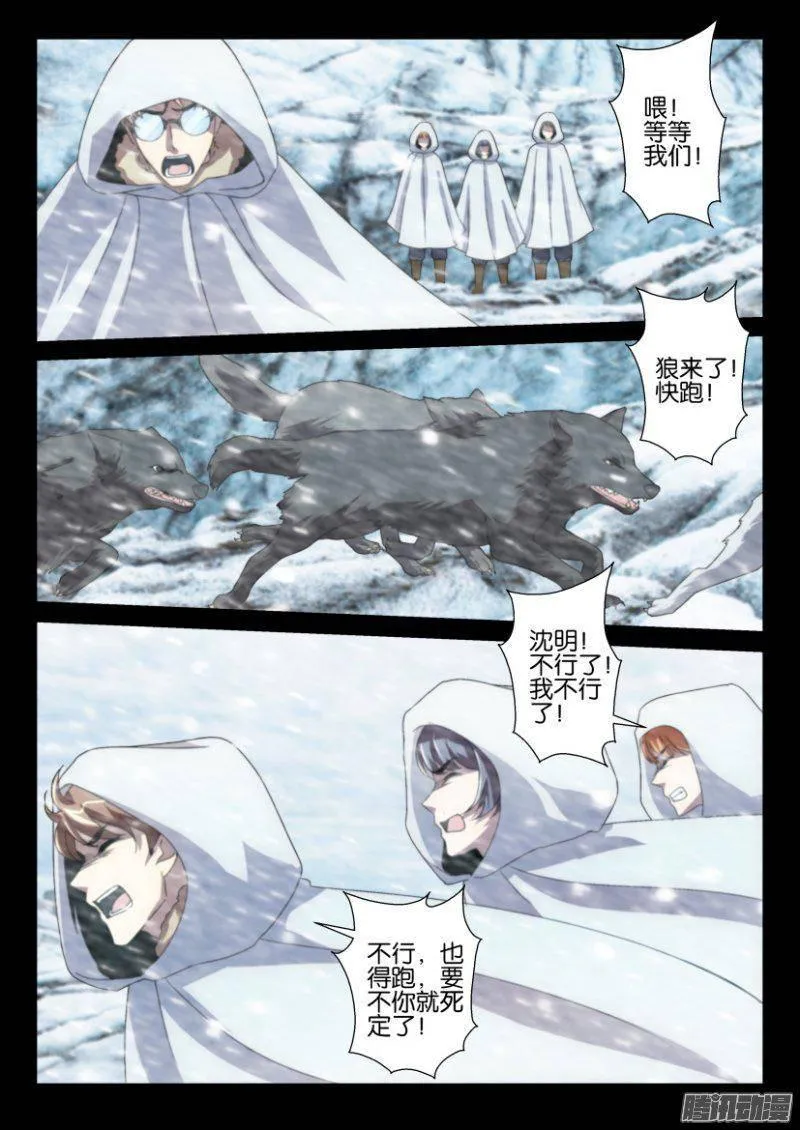 第252回 第4页