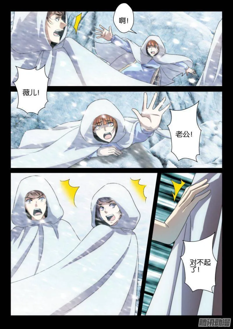 第252回 第5页