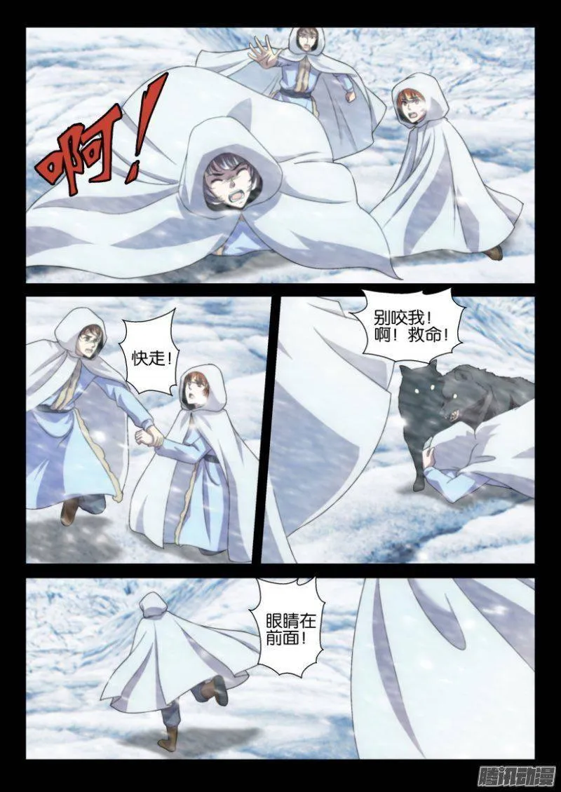 第252回 第6页