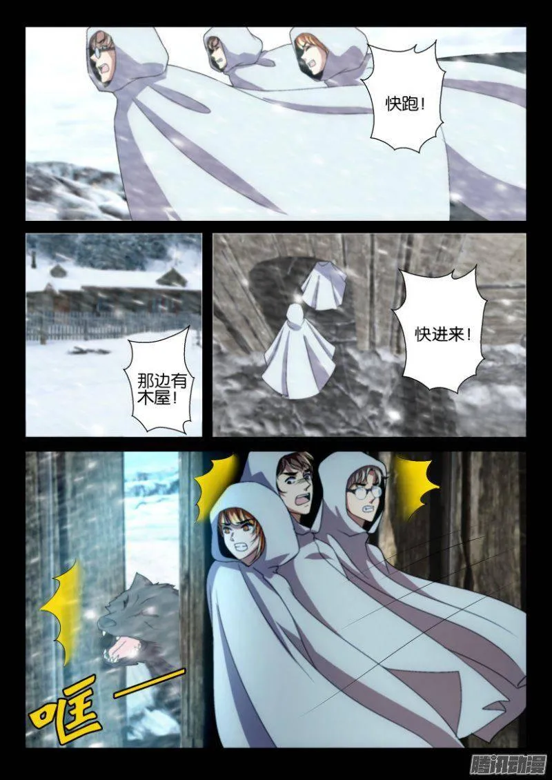 第252回 第7页