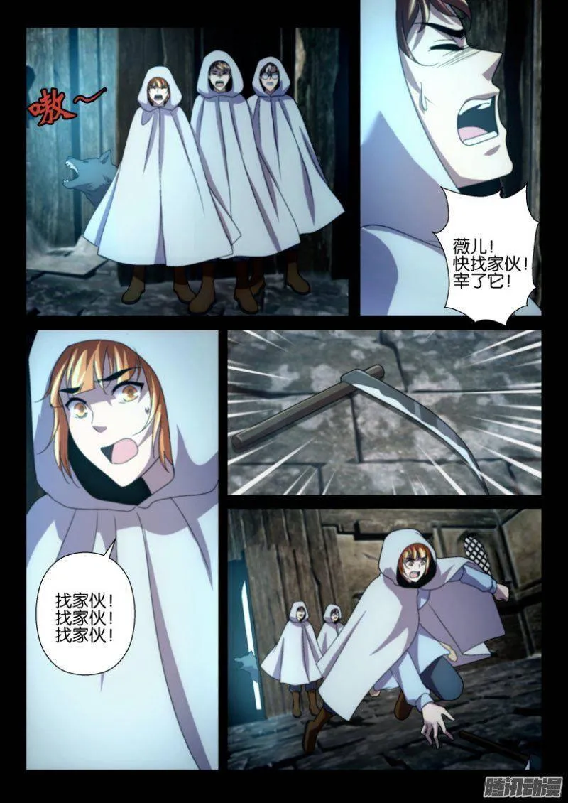第252回 第8页