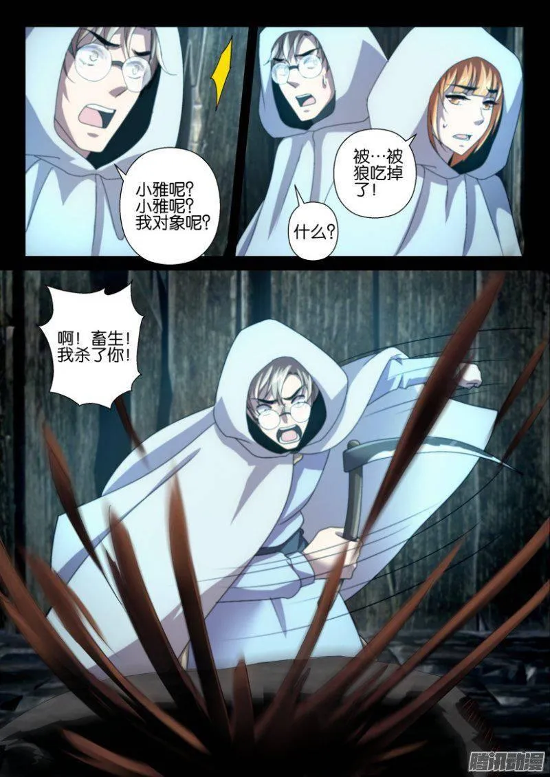 第252回 第10页