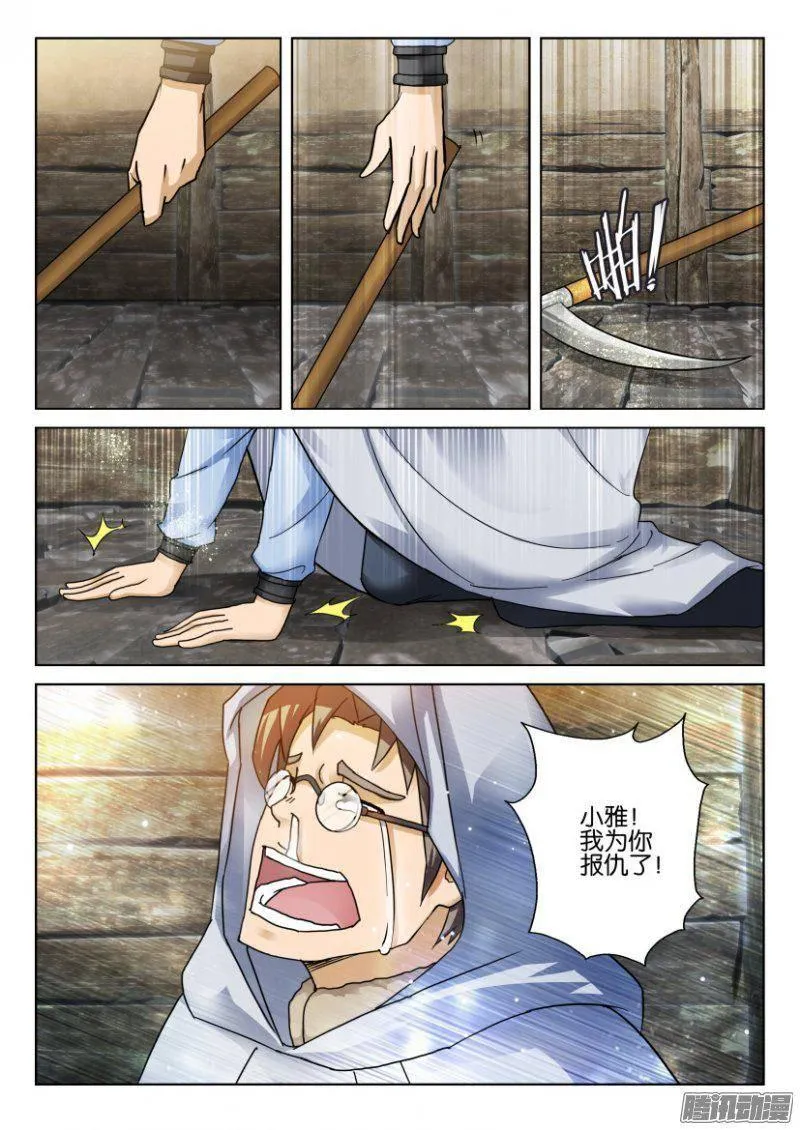 第253回 第3页