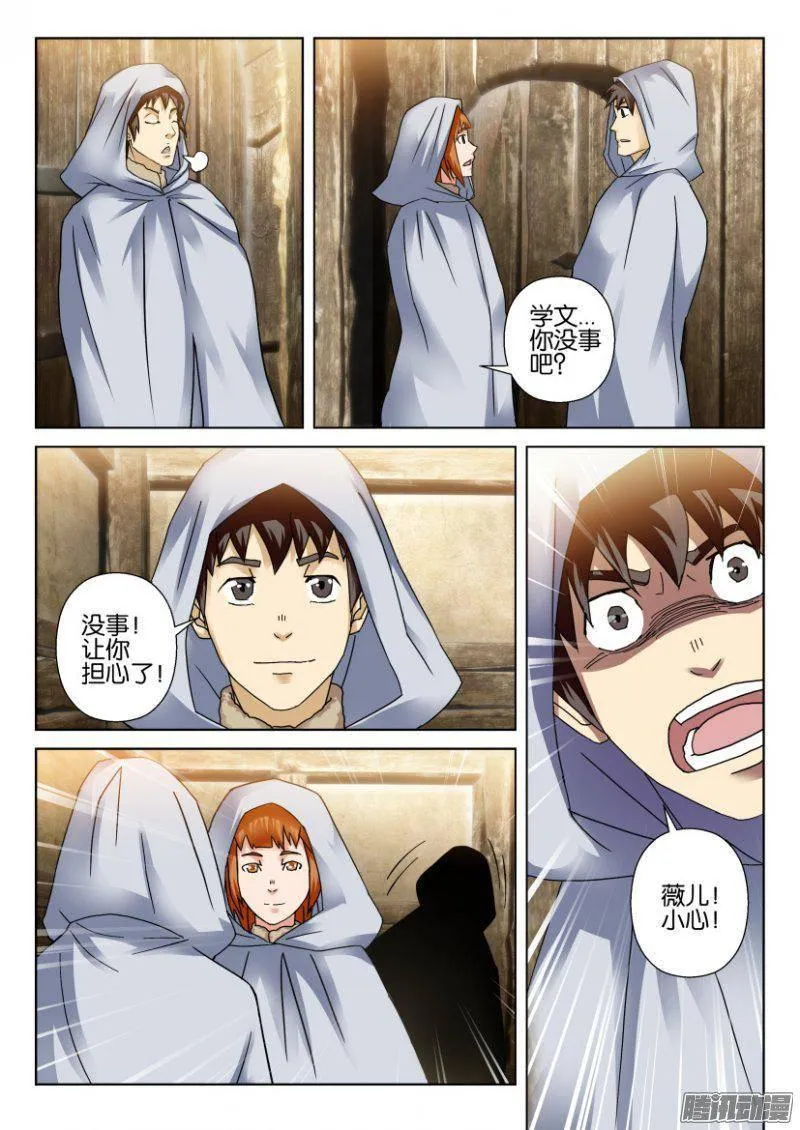第253回 第4页