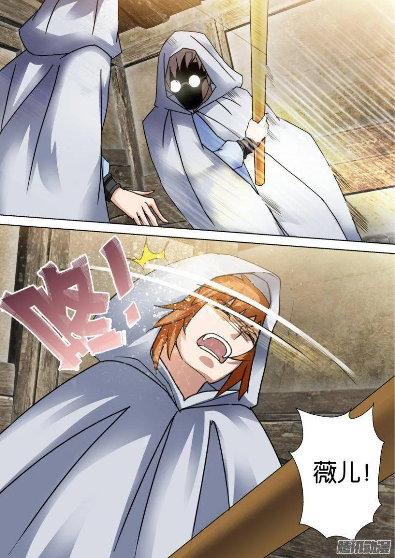 第253回 第5页
